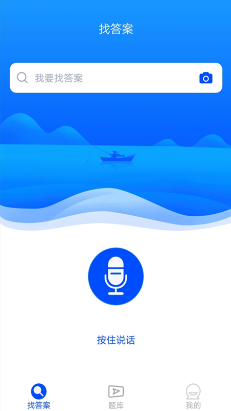 上学吧app手机2.2.8