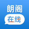 朗阁雅思在线app