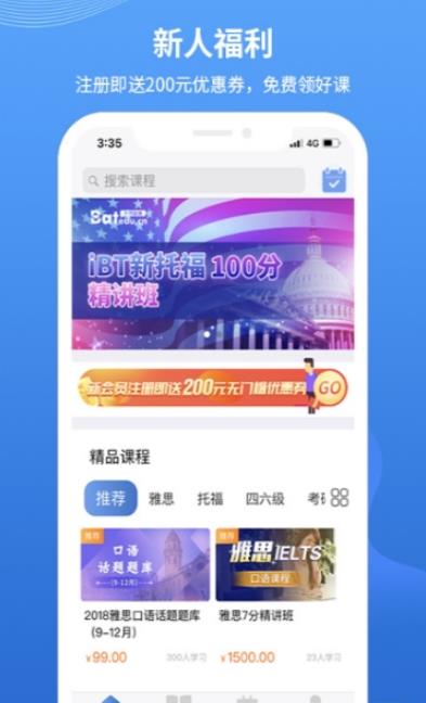 朗阁雅思在线app1.1.1