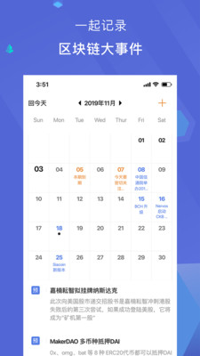 区块律动app手机版1.0.0