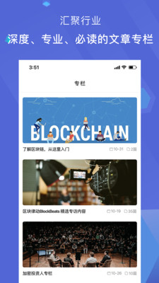 区块律动app手机版1.0.0