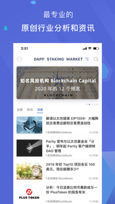 区块律动app手机版1.0.0