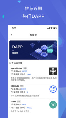 区块律动app手机版1.0.0