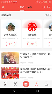 掌中麦积app官方1.0.0