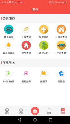 掌中麦积app官方1.0.0