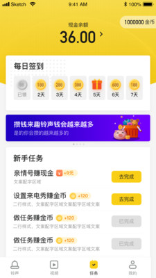 趣铃声安卓版1.0.0.0..1221.1636