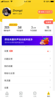 趣铃声安卓版1.0.0.0..1221.1636