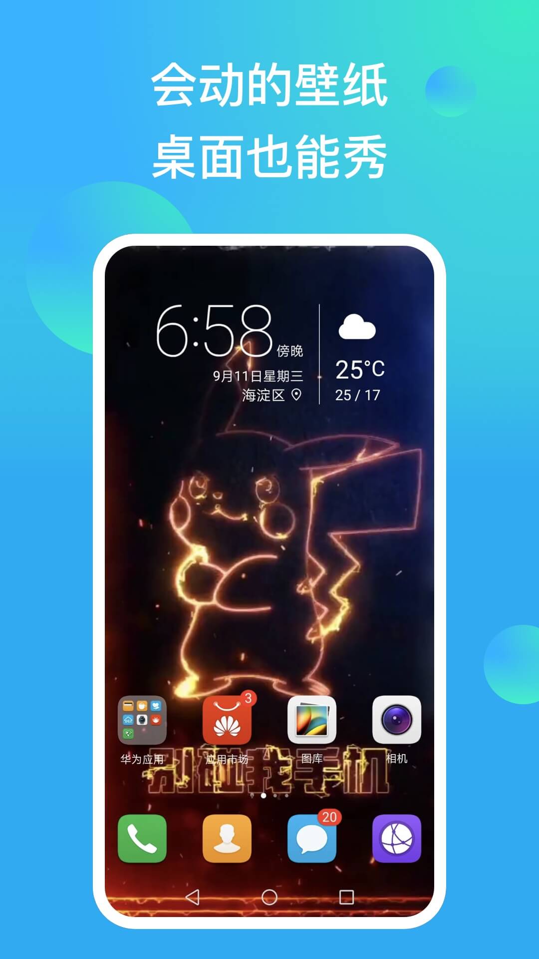 抖来电app官方最新1.16.2