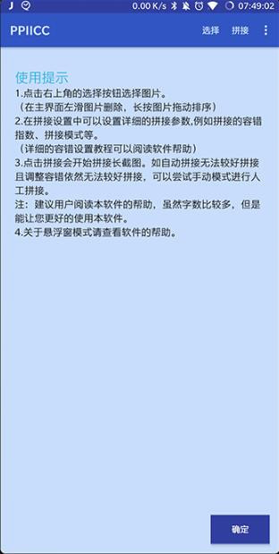 长图制作app最新1.0.1