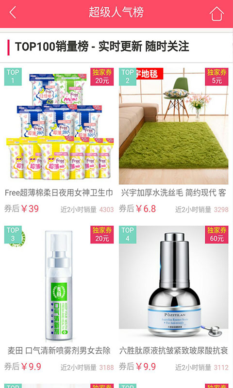 折上购app1.0.0