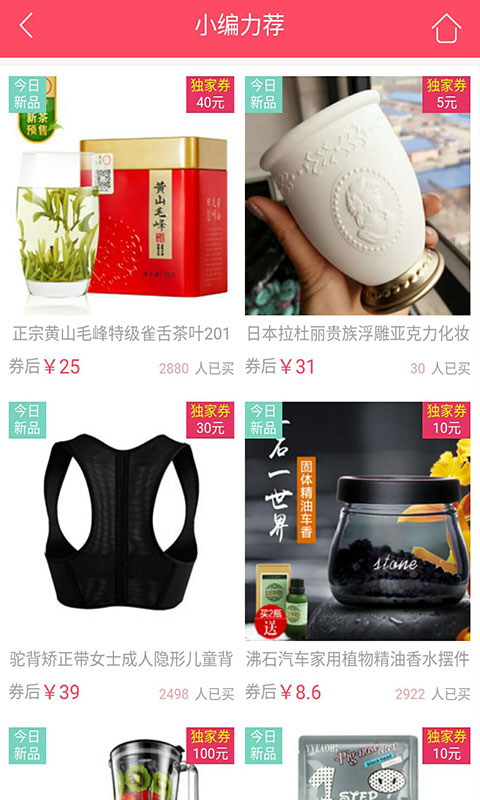 折上购app1.0.0