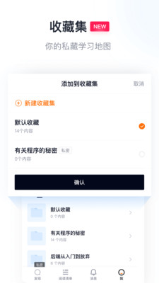 GitChat知识服务app1.2.4