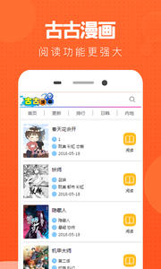 古古漫画app0.0.1