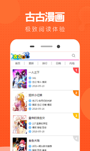 古古漫画app0.0.1