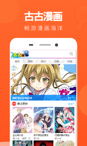 古古漫画app0.0.1
