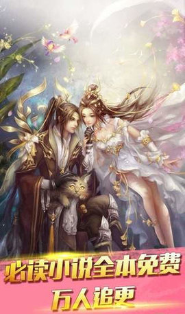 满满免费小说app1.0.0