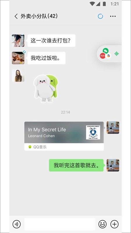 老版本微信6.5.3版安卓6.5.3