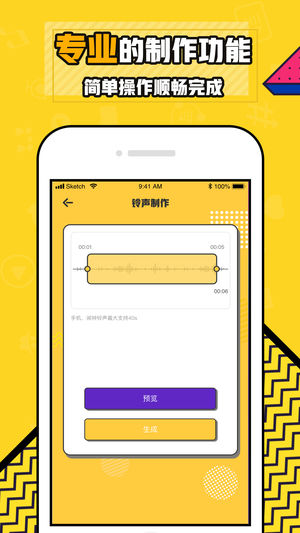 快铃声app2.6