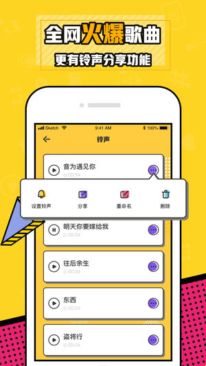 快铃声app2.6