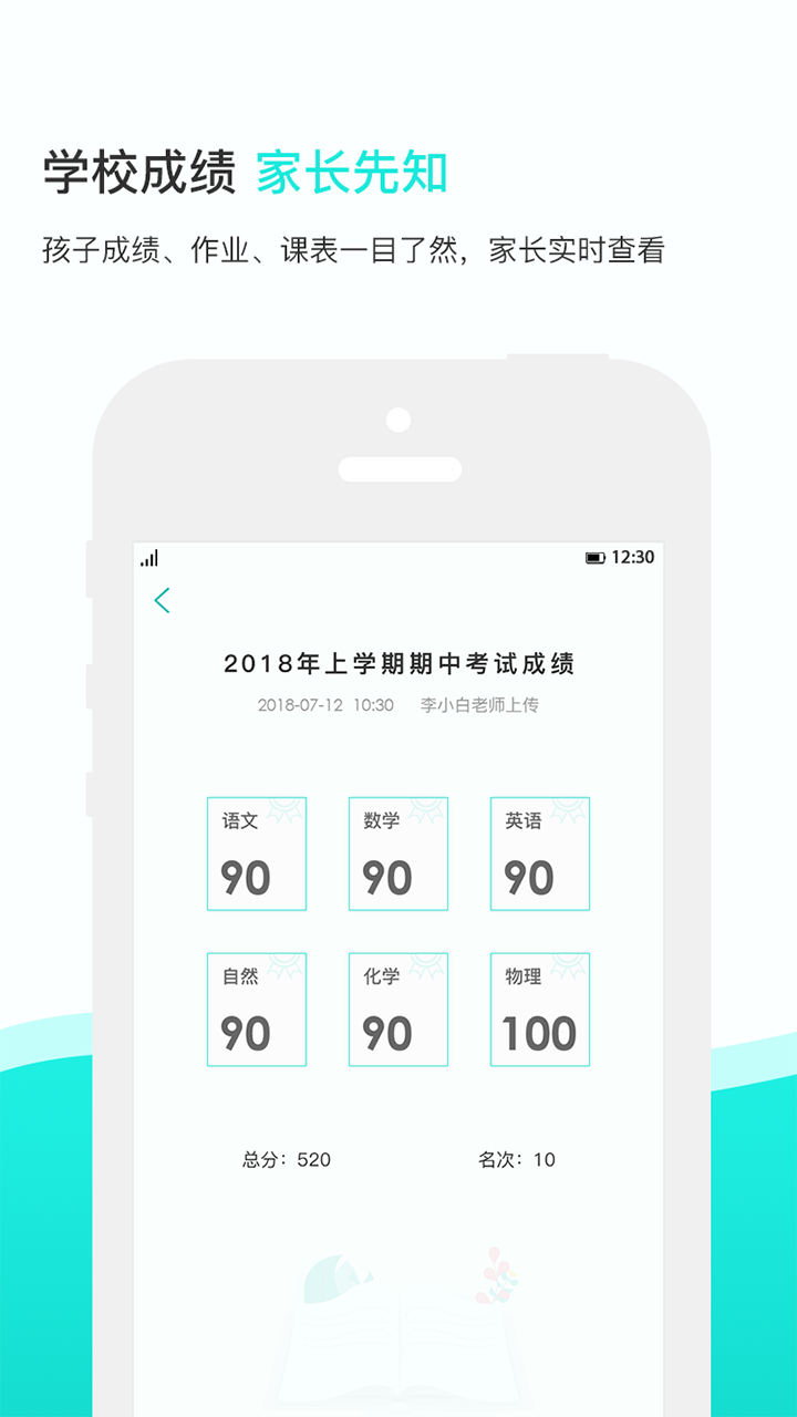 知点云app官方2.1.0