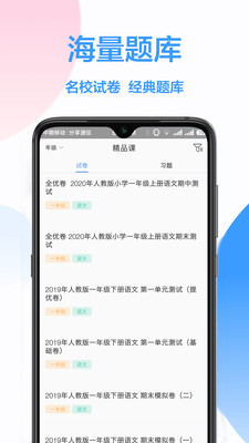 作业帮答案app官方1.0.0
