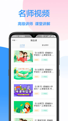 作业帮答案app官方1.0.0