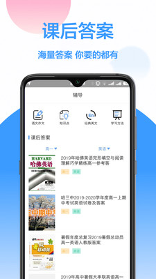 作业帮答案app官方1.0.0