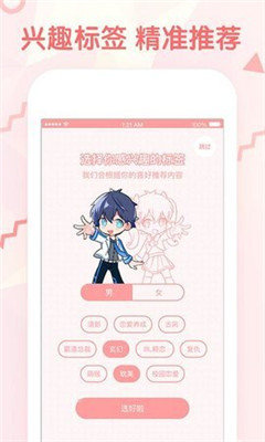 外番漫画app1.0.0