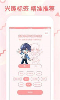 外番漫画app1.0.0