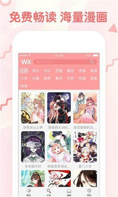 外番漫画app1.0.0