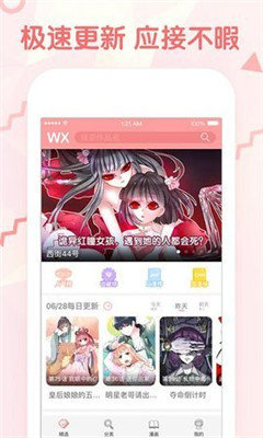 外番漫画app1.0.0