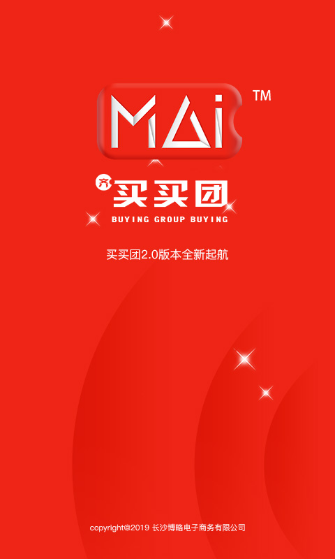 买买团app1.2.5
