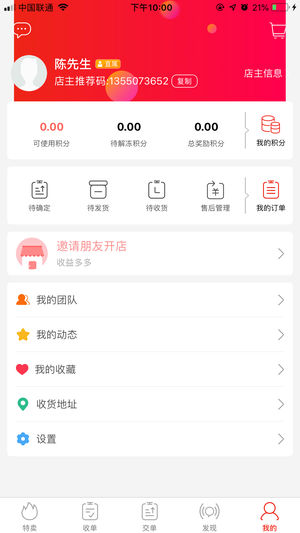 买买团app1.2.5