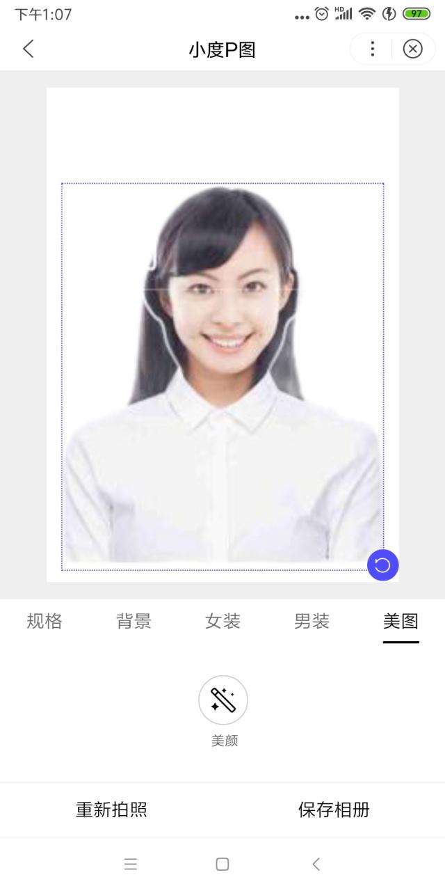 小度p图app2.11.0.0
