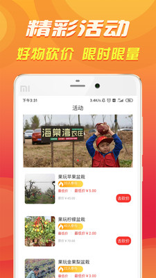 休闲合肥app官方1.0.1