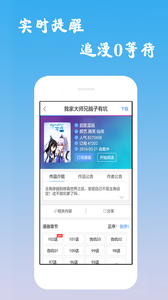 漫画查看器app6.0.8