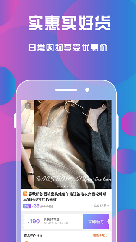 抖佣联盟app官方2.1.4