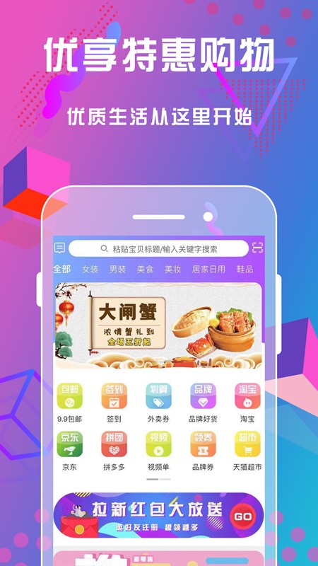 抖佣联盟app官方2.1.4