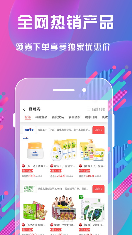 抖佣联盟app官方2.1.4