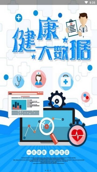 一点健康app0.0.16