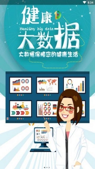 一点健康app0.0.16