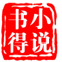书得小说app