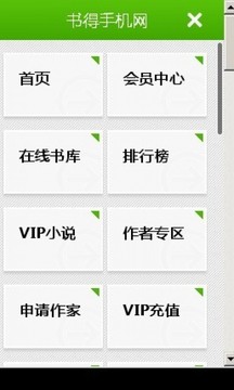 书得小说app0.2