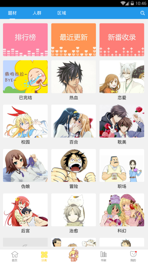 1kkk极速漫画app1.1.1