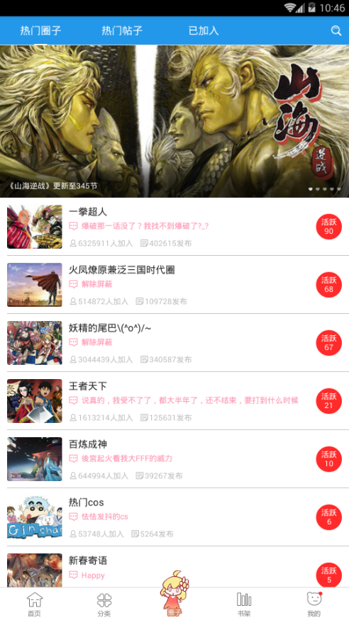 1kkk极速漫画app1.1.1