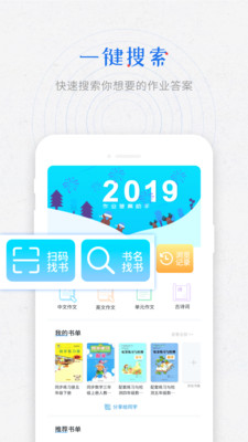 作业答案助手app免费手机2.2.17.0