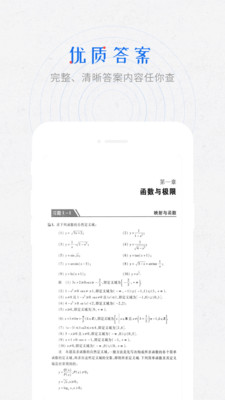 作业答案助手app免费手机2.2.17.0