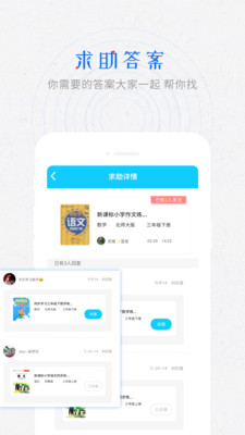 作业答案助手app免费手机2.2.17.0