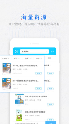 作业答案助手app免费手机2.2.17.0