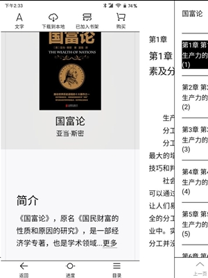 微信读书墨水屏版app1.0.0
